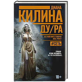 ДУ/РА ДУ/РА