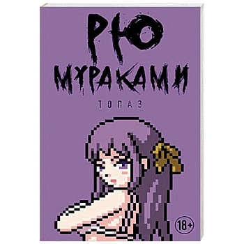 Топаз Топаз