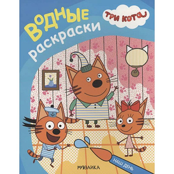 Наш день Наш день