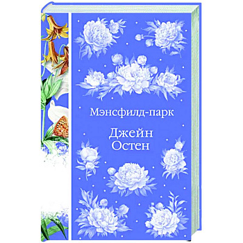 Мэнсфилд-парк Мэнсфилд-парк