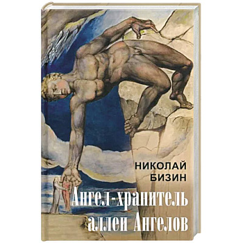 Ангел-хранитель аллеи Ангелов Ангел-хранитель аллеи Ангелов