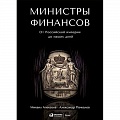 Международные финансовые отношения
