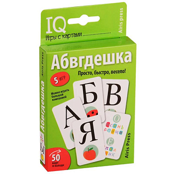 Умные игры с картами. Абвгдешка Умные игры с картами. Абвгдешка