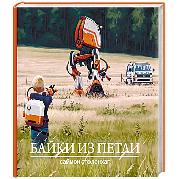 Байки из петли Байки из петли