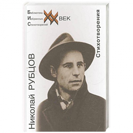 Русская поэзия, книга Стихотворения купить по скидке
