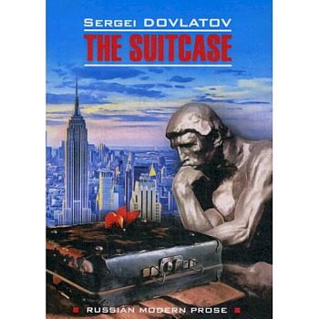 Чемодан / The Suitcase Чемодан / The Suitcase