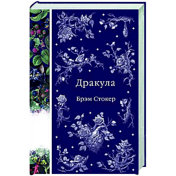 Дракула Дракула