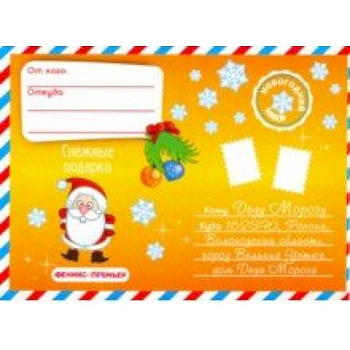 Новогодний набор. Снежные подарки Новогодний набор. Снежные подарки