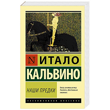Наши предки Наши предки