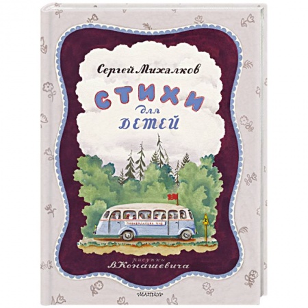 Книги, книга Стихи для детей купить по скидке