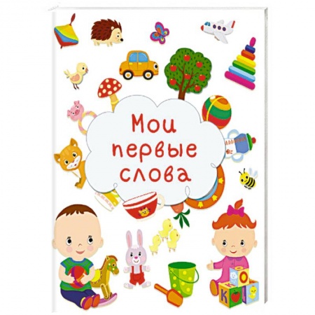 Книжки-мозаики, паззлы, книга Мои первые слова купить по скидке