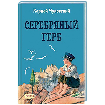 Серебряный герб Серебряный герб