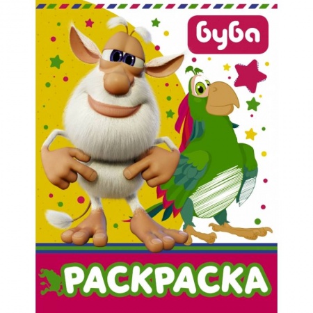 Досуг, творчество и кулинария, книга Буба. Раскраска купить по скидке