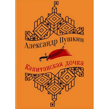 Юбилейное издание А.С. Пушкина с иллюстрациями (комплект из 4 книг) Юбилейное издание А.С. Пушкина с иллюстрациями (комплект из 4 книг)