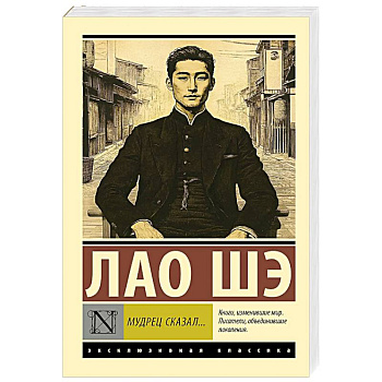 Мудрец сказал... Мудрец сказал...