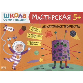 Декоративное творчество Декоративное творчество
