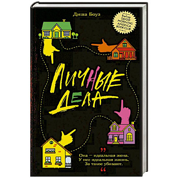 Личные дела Личные дела