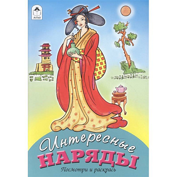 Интересные наряды Интересные наряды