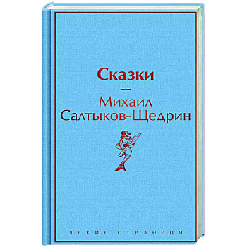 Сказки Сказки