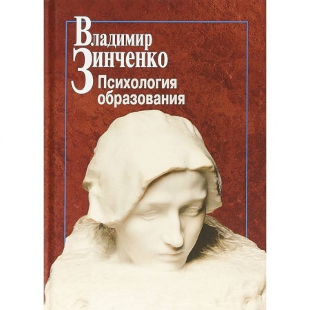 Общие работы по педагогике, книга Психология образования купить по скидке