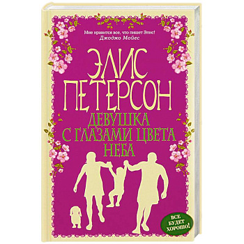 Девушка с глазами цвета неба