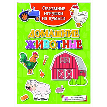 Домашние животные Домашние животные