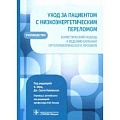 Диагностика. Терапии Диагностика. Терапии