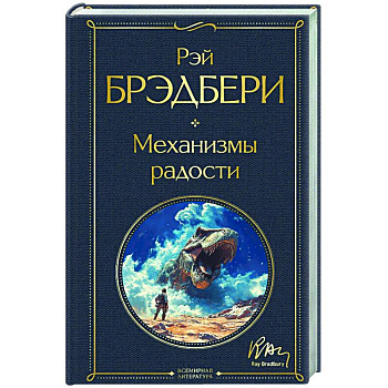 Механизмы радости Механизмы радости