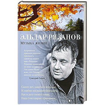 Музыка жизни Музыка жизни