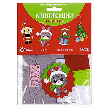 Создай ёлочное украшение из фетра Создай ёлочное украшение из фетра