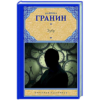 Зубр Зубр