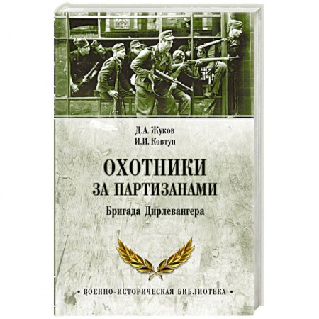 Франция, книга История Меровингов купить по скидке