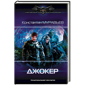 Джокер Джокер