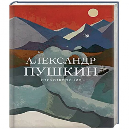 Русская поэзия, книга Стихотворения купить по скидке