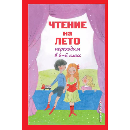 Литература, книга Чтение на лето. Переходим в 6-й класс купить по скидке