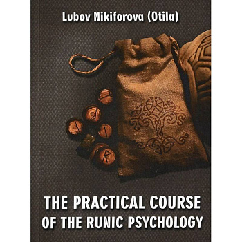 The Practical Course of the Runic Psychology The Practical Course of the Runic Psychology