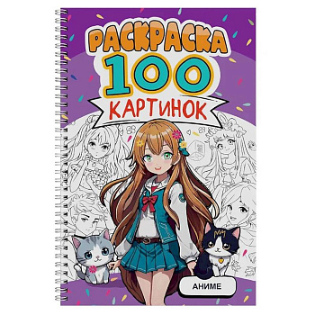 Аниме Аниме