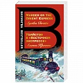 Билингвы и книги на иностранных языках Билингвы и книги на иностранных языках