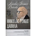 Испанский язык Испанский язык