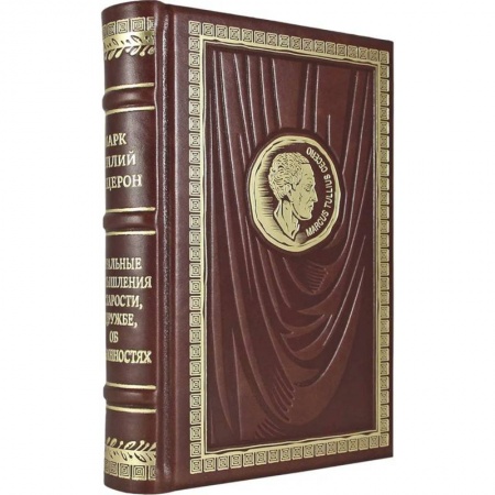 Философия, книга Моральные размышления купить по скидке