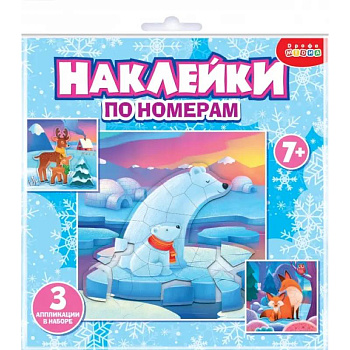 Аппликация наклейками по номерам. Мишки. Лисички Аппликация наклейками по номерам. Мишки. Лисички