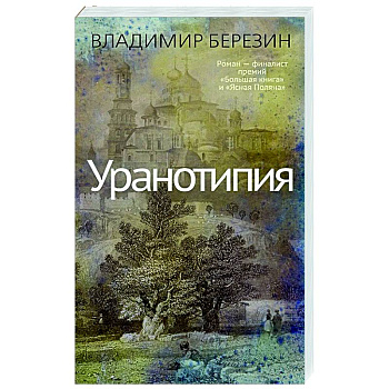 Уранотипия Уранотипия