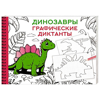 Динозавры Динозавры