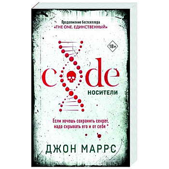 Code. Носители Code. Носители