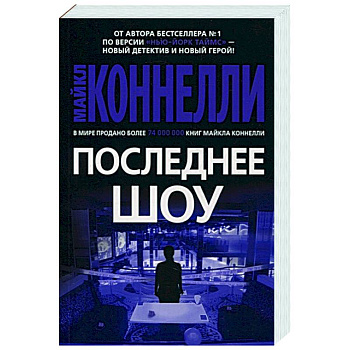 Аткинсон.Последнее шоу Аткинсон.Последнее шоу