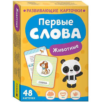 Первые слова. Животные Первые слова. Животные