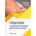 Кожные и венерические болезни Кожные и венерические болезни