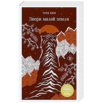 Звери малой земли Звери малой земли