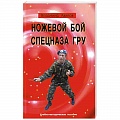Самооборона