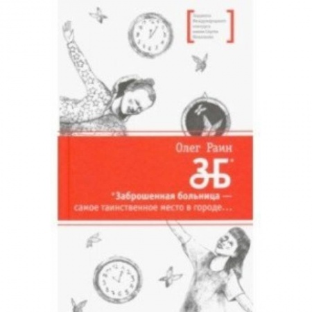 Повести и рассказы о детях, книга ЗБ купить по скидке
